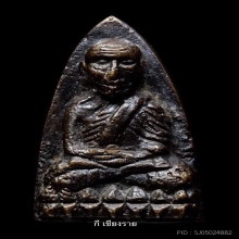 ลป.ทวดเตารีดใหญ่เอปี05
