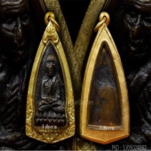 ลป.ทวดเตารีดใหญ่เอปี05