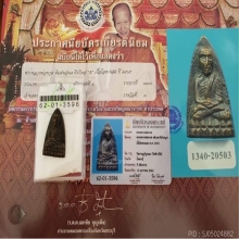 ลป.ทวดเตารีดใหญ่เอปี05