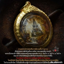 ล็อคเก็ตหลังเข็มกลัดพระพุทธชินราช ปี 2477