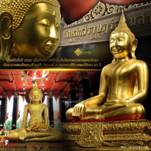 พระบูชาหลวงพ่อโตวัดหลักสี่ราษฎร์สโมสร สมุทรสาคร ปี 39