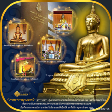 พระพุทธนิรโรคันตรายชัยวัฒน์จตุรทิศ มูลนิธิกาญจนบารมี ปี 40