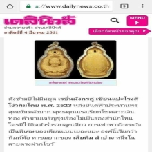 เรซิ่นมังกรคู่ เซียนแปะโรงสี (ดาราเดลินิวส์)