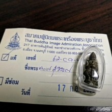 ท้าวเวสสุวัณเจ้าคุณศรี​ ฐานไข่ปลา+ตลับทอง