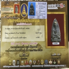 หลวงปู่ทวด เตารีดใหญ่Aเนื้อแดงจมูกโด่งบัวเด้งสวยบัตรสมาคม