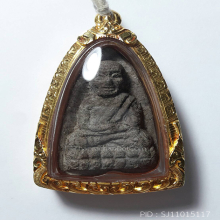 หลวงปู่ทวด วัดเมืองยะลา รุ่นแรก พ.ศ.2505