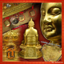 พระศรีศากยมุนีพุทธเจ้า สธ. รุ่นแรก วัดเล่งเน่ยยี่ ปี 45