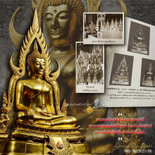 พระบูชาพระพุทธชินราชอินโดจีน วภร. วัดสุทัศน์เทพวราราม ปี 40