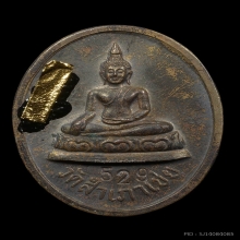 เหรียญหลวงพ่อทอง วัดสำเภาเชย รุ่นโต๊ะหัก ปี 2529 นวะโลหะ 