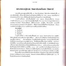 ปู่ทวด ปี 2506 เนื้อชิน วัดตานีสโมสร