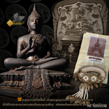 พระพุทธบารมีศักดิ์สิทธิ์ กระทรวงศึกษาฯ ปี 34 หน้าตัก 5 นิ้ว
