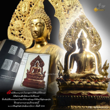 พระบูชาพิลาสพลาภรณ์ วัดอินทรวิหาร ปี 21