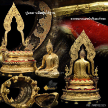 พระบูชาพิลาสพลาภรณ์ วัดอินทรวิหาร ปี 21