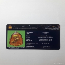 เหรียญหลวงพ่อสุด วัดกาหลง+ใบเซอร์ท่าพระจันทร์