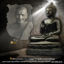 พระบูชาประทานพร หลวงพ่อเต๋ คงทอง วัดสามง่าม นครปฐม ปี 2518