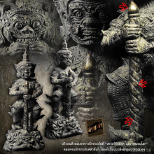 ท้าวเวสสุวรรณประทับราหู รุ่นแรก หลวงปู่กาหลง ปี 51