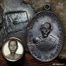 เหรียญจตุรพิธพรชัย หลวงปู่สี วัดเขาถ้ำบุญนาค นครสวรรค์ ปี 18