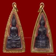 พระกริ่งหลวงพ่อพุทธโสธร ปี 2500