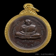 เหรียญเจริญพรล่าง ลป.ทิม วัดละหารไร่ เนื้อทองแดง ปี17 