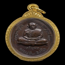 เหรียญเจริญพรล่าง ลป.ทิม วัดละหารไร่ เนื้อทองแดง ปี17 