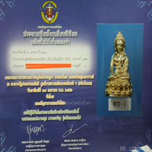 ((รางวัลที่ 1 ))พระกริ่งบารมี 80 พรรษา สมเด็จญาณ วัดบวรฯ