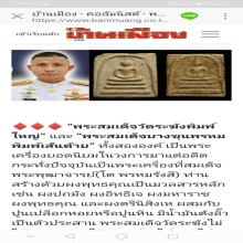 พระสมเด็จบางขุนพรหมพิมพ์เส้นด้าย,,ชำรุด,,เนื้อเดิมครบครับ