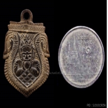 กะลาราหูอาจารย์ปิ่นชิ้นเล็ก