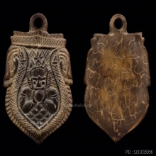 กะลาราหูอาจารย์ปิ่นชิ้นเล็ก