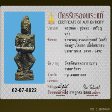 ท้าวเวสสุวรรณ วัดสุทัศน์