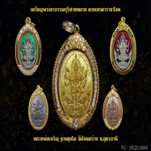 หนึ่งเดียวในโลก ! เหรียญพระยาปุริสาทหลวง เนื้อนาก หลังเรียบ