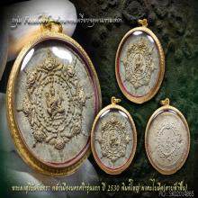 แว่นกลมจตุคาม ปี30(ผงตะไบมีด)ดาบฟ้าฟื้น