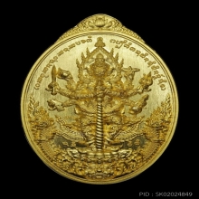 เหรียญพระยาธรรมปุริสาทหลวง เนื้อทองคำ NO.9 