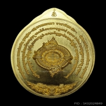 เหรียญพระยาธรรมปุริสาทหลวง เนื้อทองคำ NO.9 