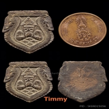 กะลาราหูอาจารย์ปิ่น