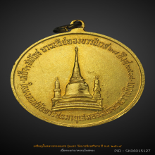 เหรียญทรงผนวช ปี 2508 ในหลวงรัชกาลที่ 9 (แชมป์)