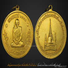 เหรียญทรงผนวช ปี 2508 ในหลวงรัชกาลที่ 9 (แชมป์)
