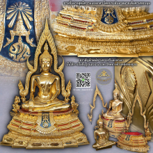 พระบูชาพระพุทธชินราช ภปร.รุ่นพุทธนเรศวร์ รุ่นสอง ปี 45