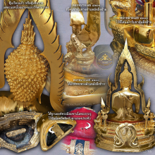 พระบูชาพระพุทธชินราช ภปร.รุ่นพุทธนเรศวร์ รุ่นสอง ปี 45