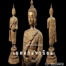 พระพุทธรูป สมัยรัตนะฯ-อยุธยา ห่มคลุม ปางอุ้มบาตร 