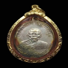  เหรียญเขี้ยวหลวงพ่อเริ่ม วัดคีรีวงค์การาม รุ่นแรก