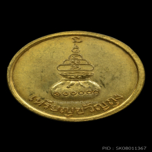 เหรียญขวัญถุง หลวงพ่อเงิน ปี 2515 วงคลาน กะไหล่ทอง สภาพสวย