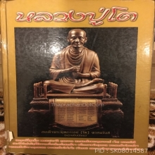 พระสมเด็จบางขุนพรหม พิมพ์สังฆาฏิ