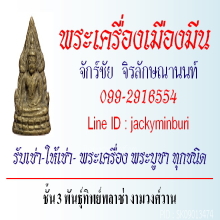 นางกวักหลวงพ่ออิ่ม วัดหัวเขา พิมพ์ใหญ่