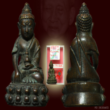 ((รางวัลที่ 1 องค์ดารา))พระกริ่งชินรังสี วัดบวรนิเวศฯ