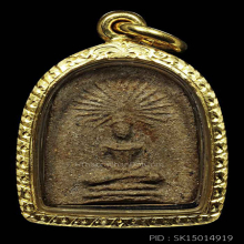 พระซุ้มรัศมี