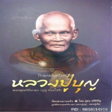 พระซุ้มรัศมี