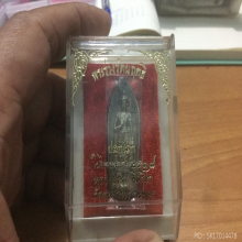 พระร่วงรัตนฤทธิ หลวงปู่ทิมวัดระหารไร่ เนื้อเงินกล่องเดิม 