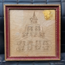 แผ่นยันต์พุทธนิมิตร​ หลวงปู่เหรียญ​ วัดหนองบัว​ กาญจนบุรี​ 