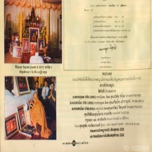 หลวงพ่อคูณ​ รุ่นมงคล 38 ประการ​ เนื้อนวโลหะ ปี 2538