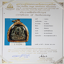 พระขุนแผนใบพุทรา เนื้อชินเงิน + เซอร์สมาคม
